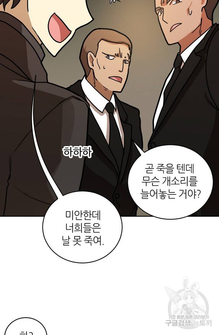 데드맨31 7화 103