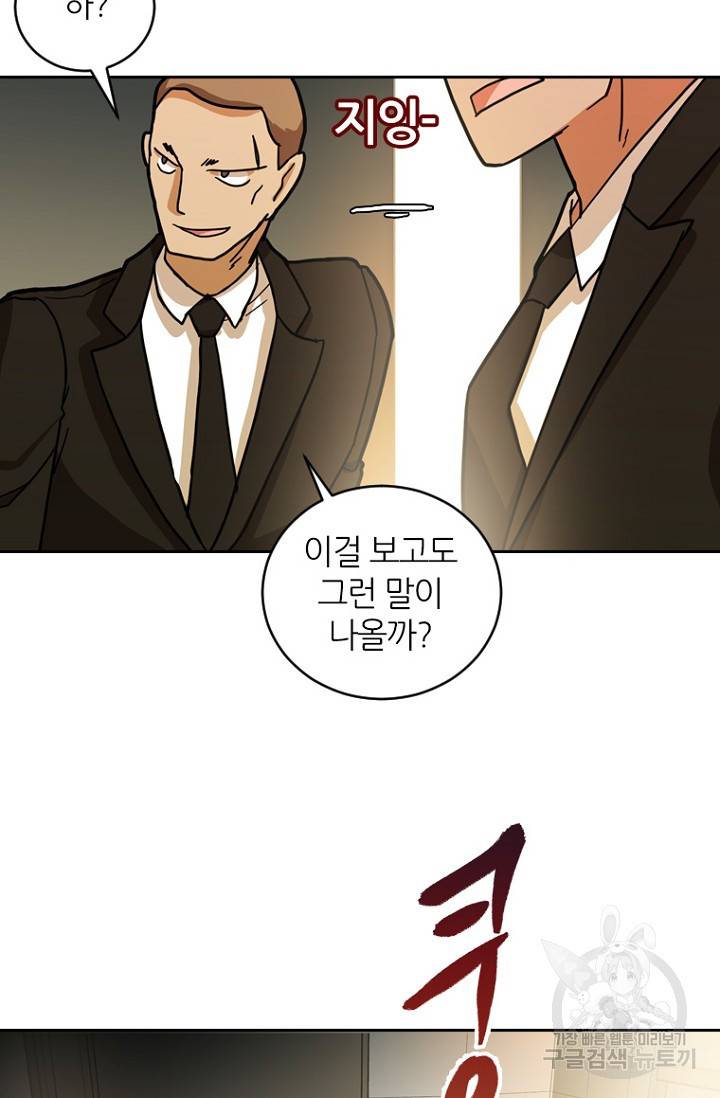 데드맨31 7화 104