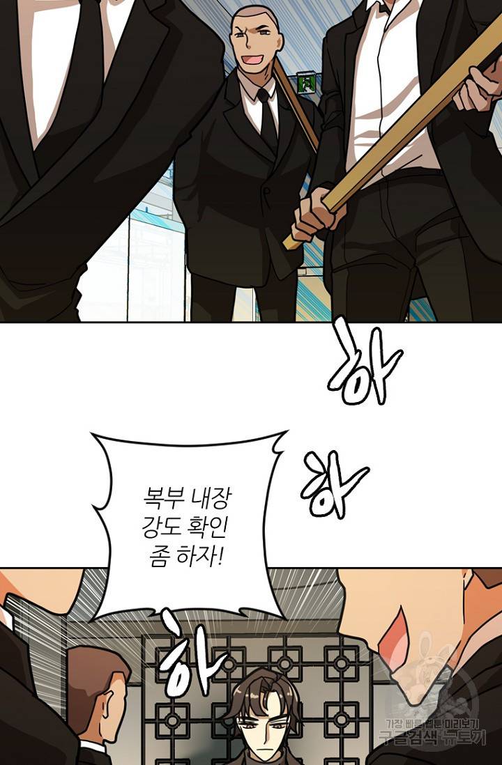 데드맨31 7화 107