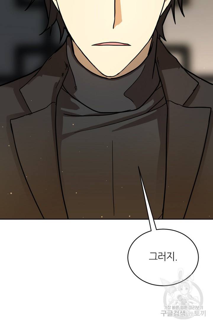 데드맨31 7화 109