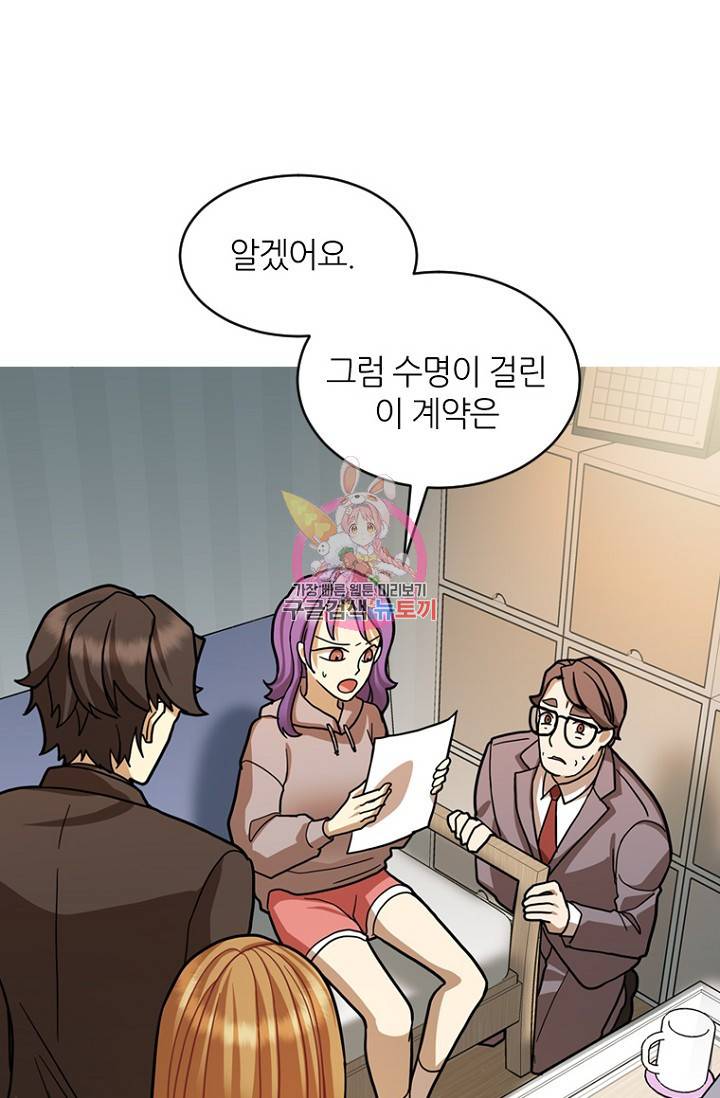 데드맨31 17화 1