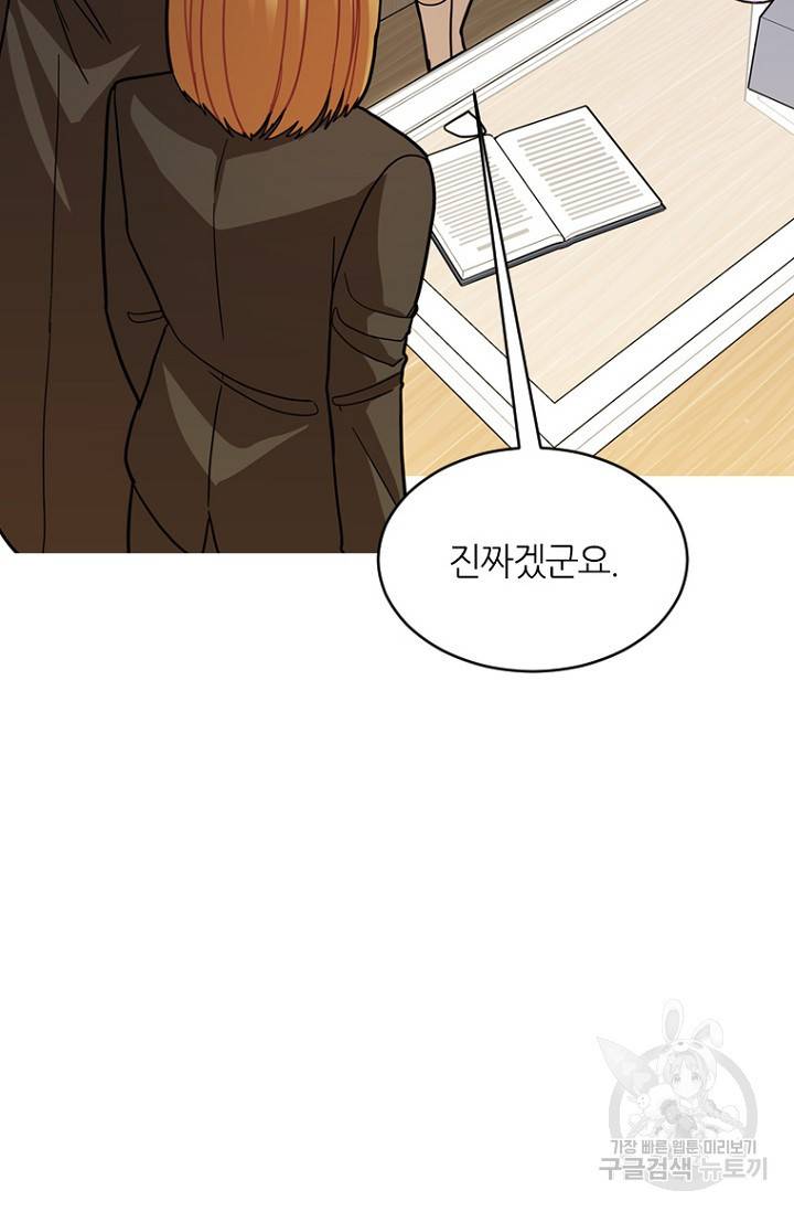 데드맨31 17화 2