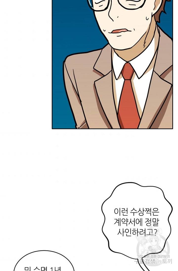 데드맨31 17화 5