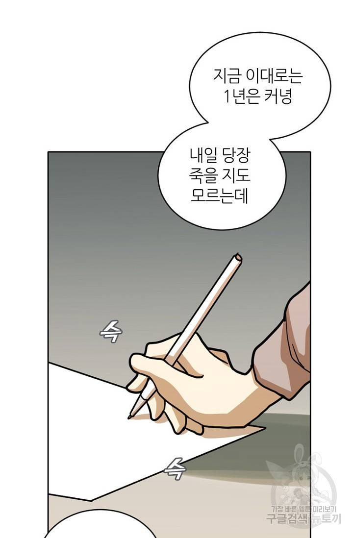 데드맨31 17화 7