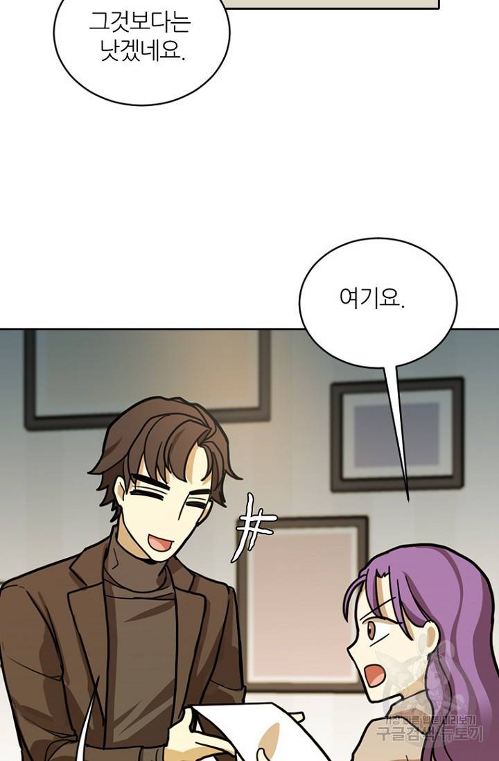 데드맨31 17화 8
