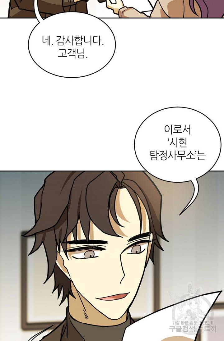 데드맨31 17화 9