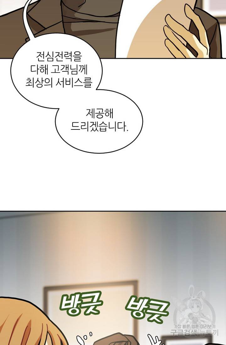 데드맨31 17화 10