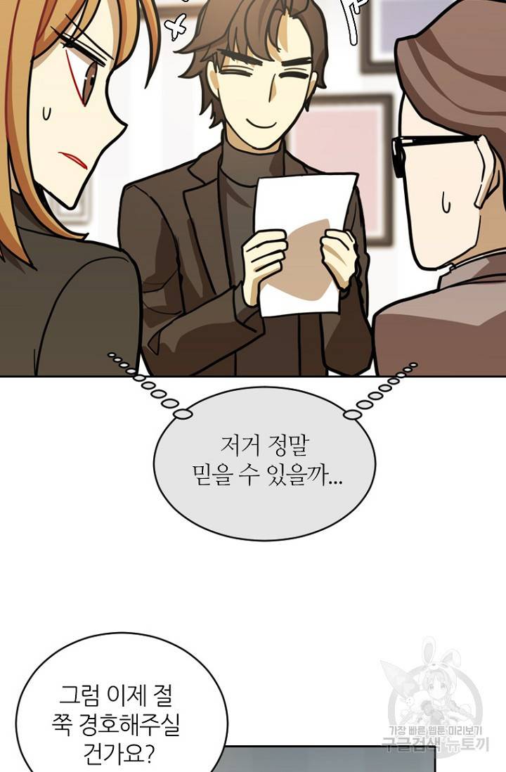 데드맨31 17화 11
