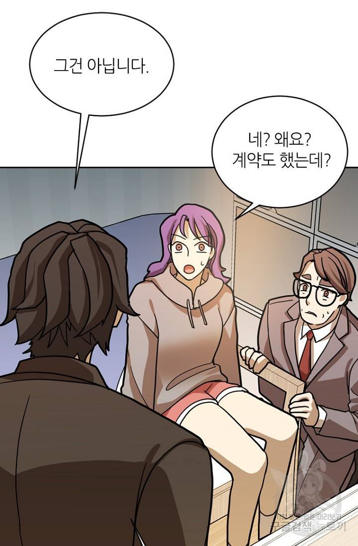 데드맨31 17화 13