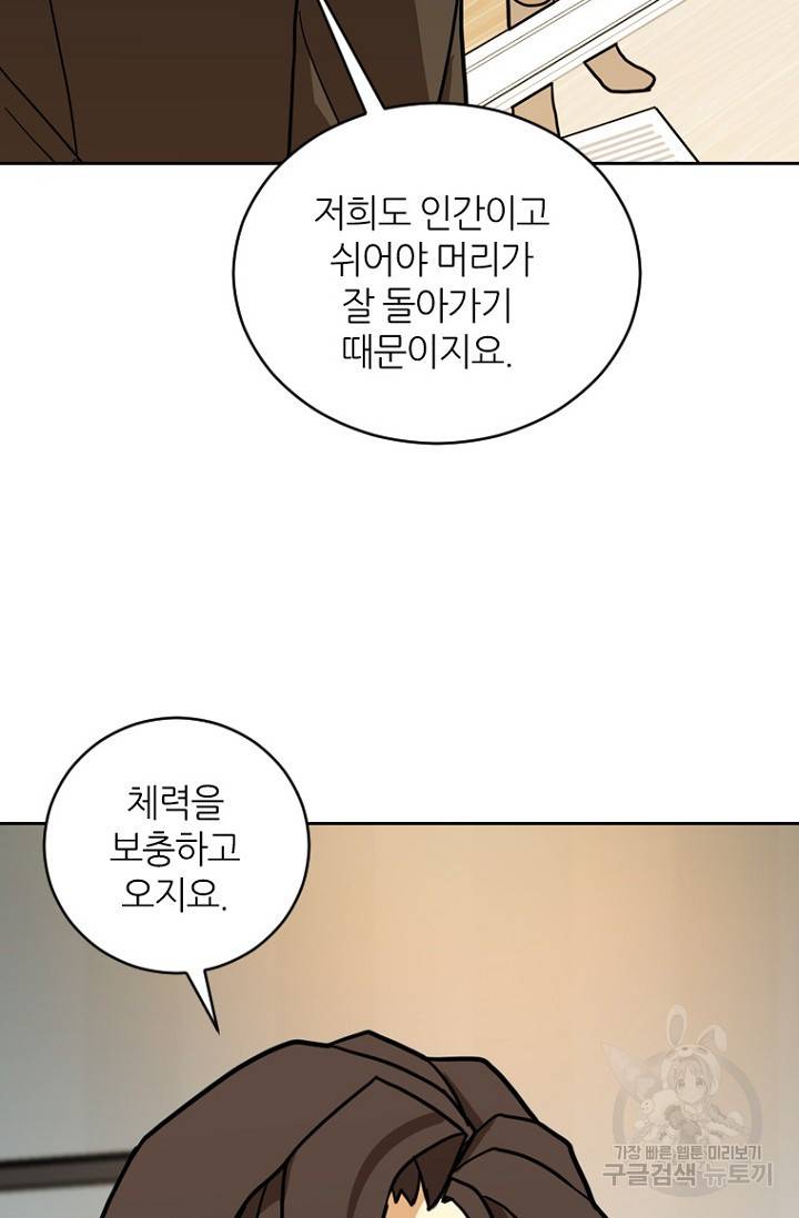 데드맨31 17화 14