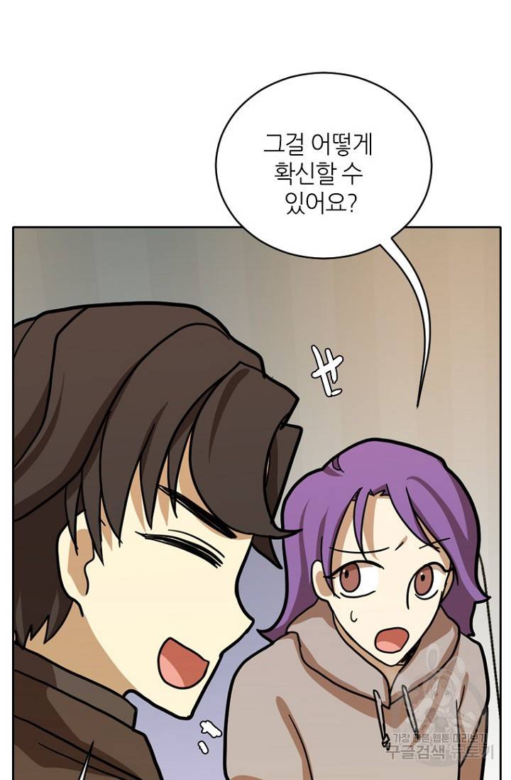 데드맨31 17화 16