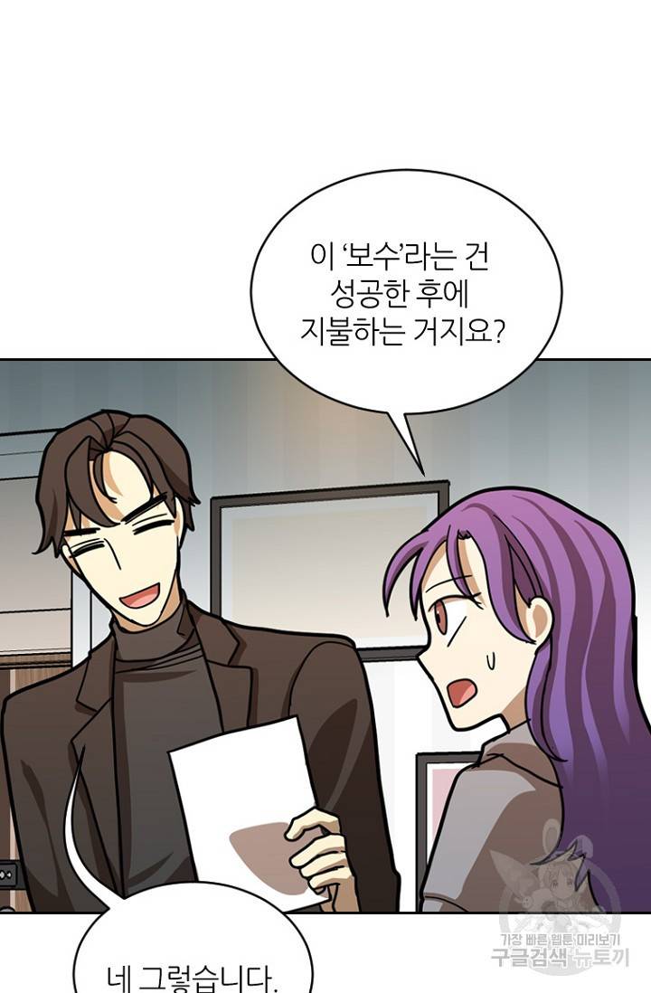 데드맨31 17화 19