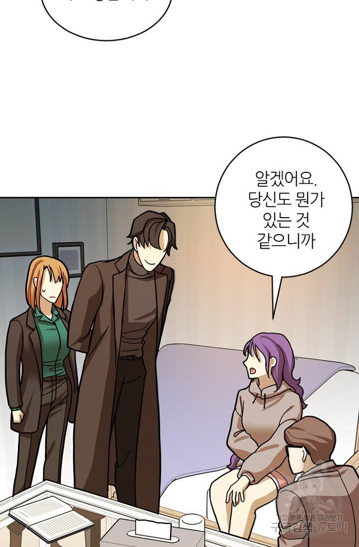데드맨31 17화 20