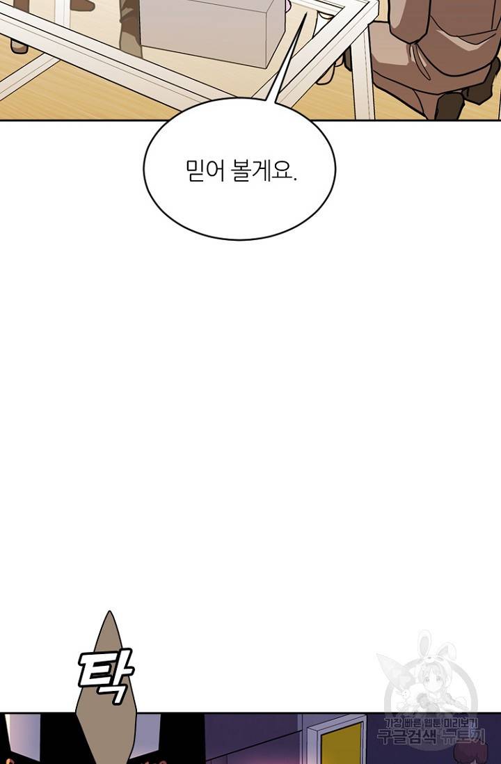 데드맨31 17화 21
