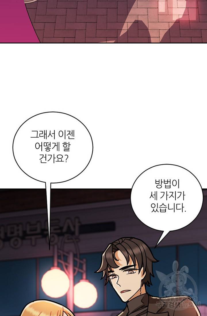 데드맨31 17화 23