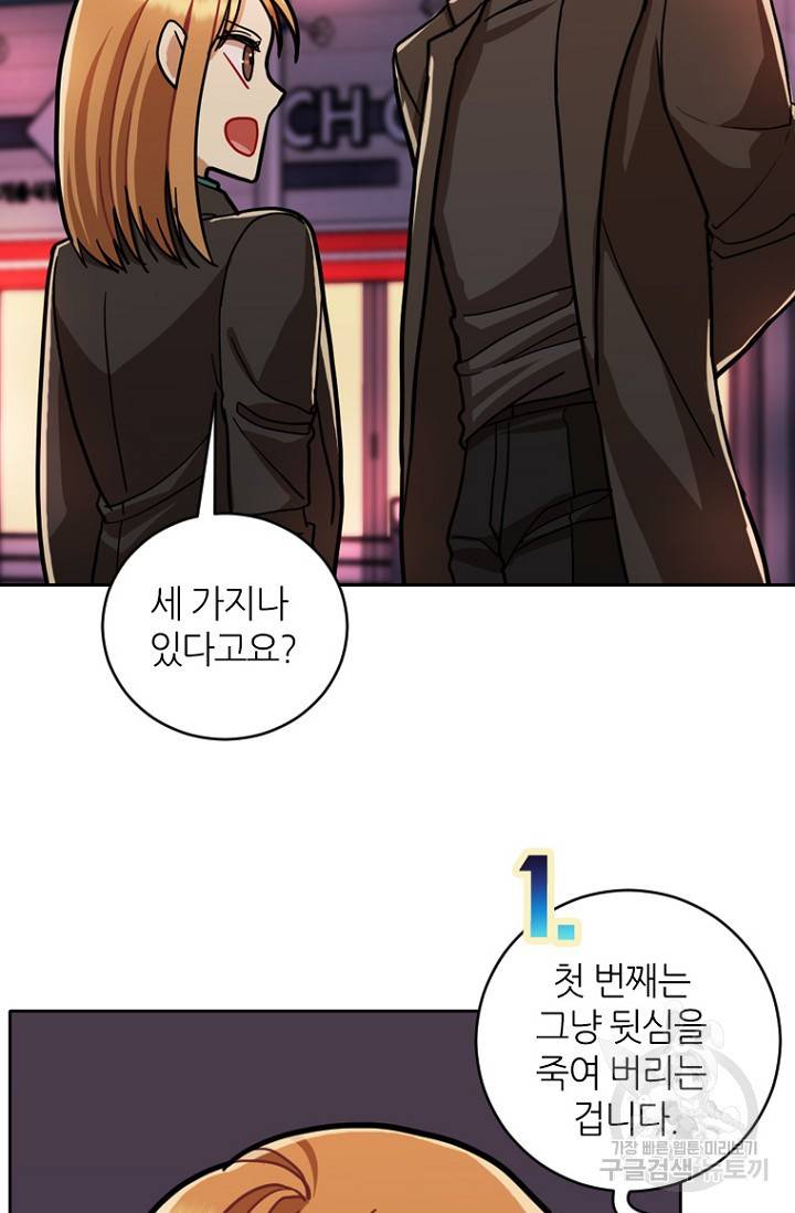 데드맨31 17화 24