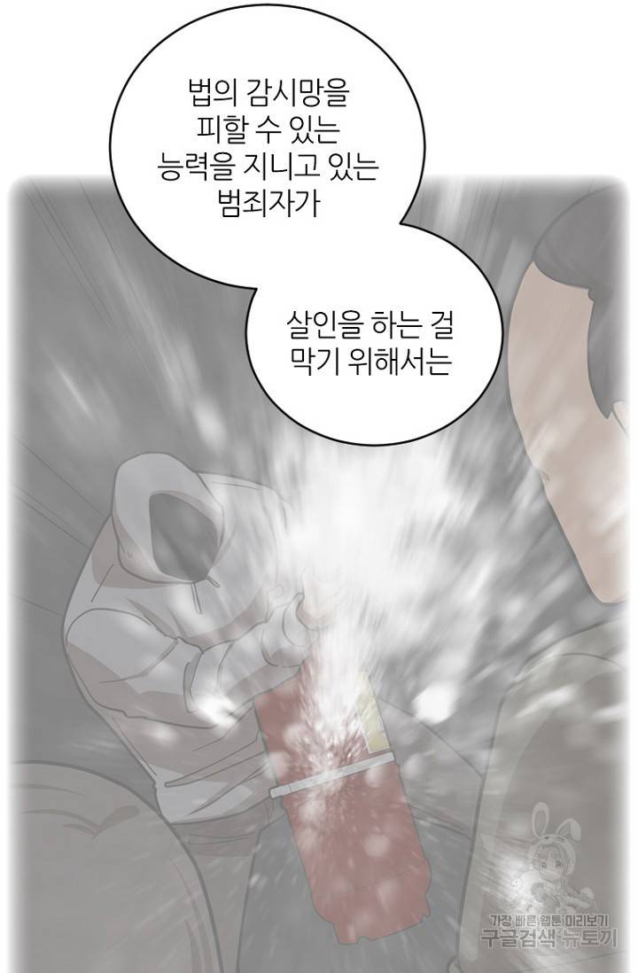 데드맨31 17화 26