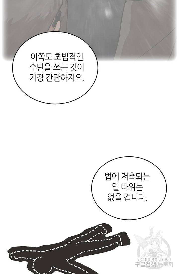 데드맨31 17화 27