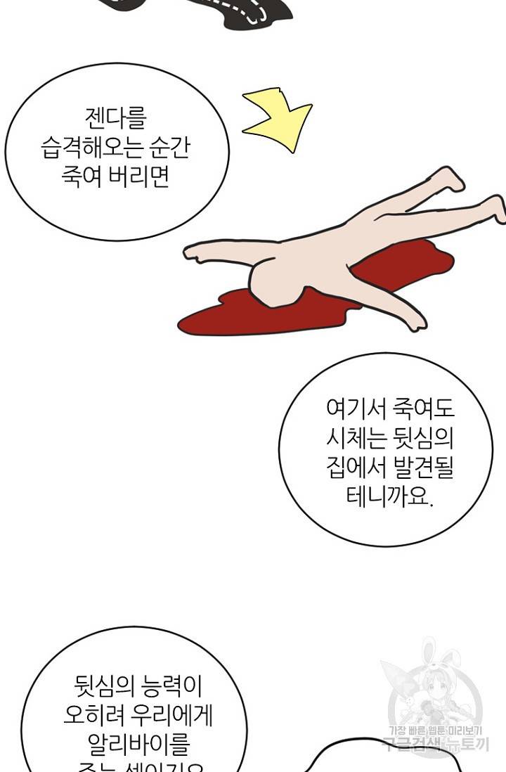 데드맨31 17화 28