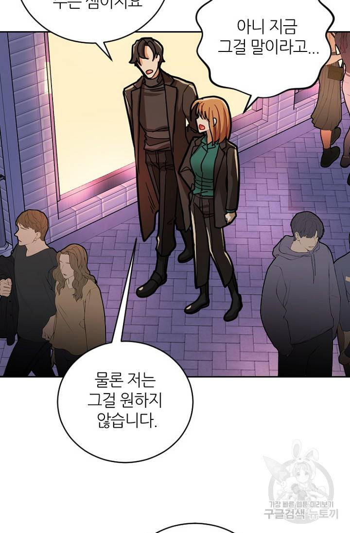 데드맨31 17화 29