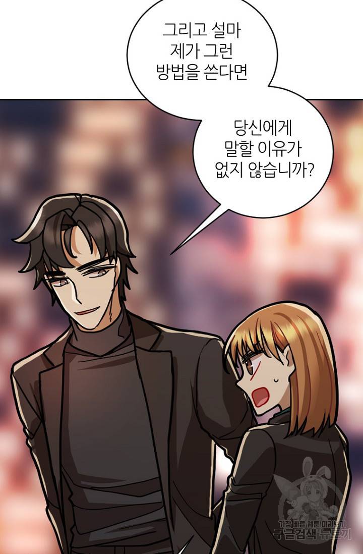 데드맨31 17화 30