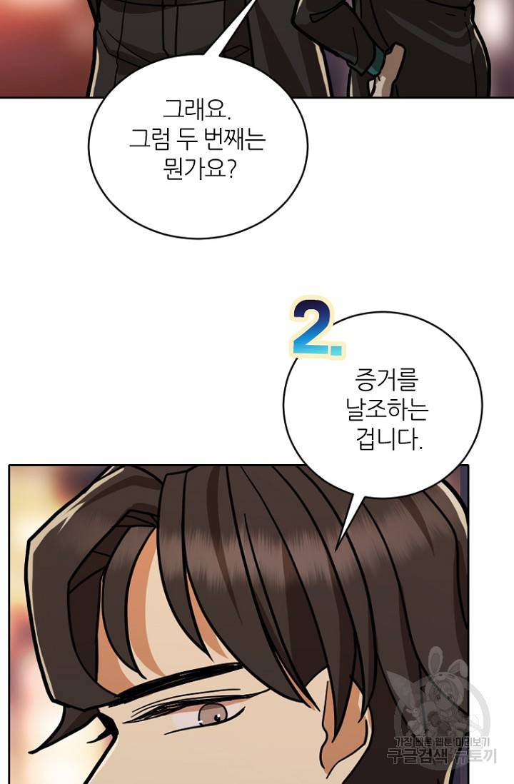 데드맨31 17화 31