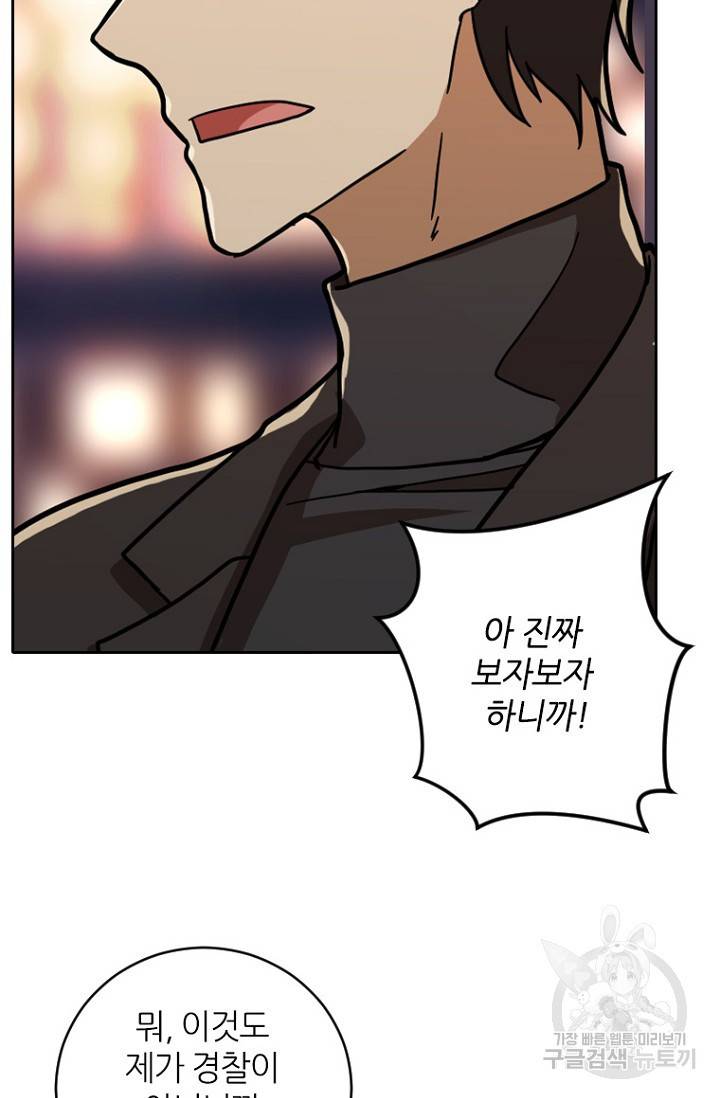 데드맨31 17화 32