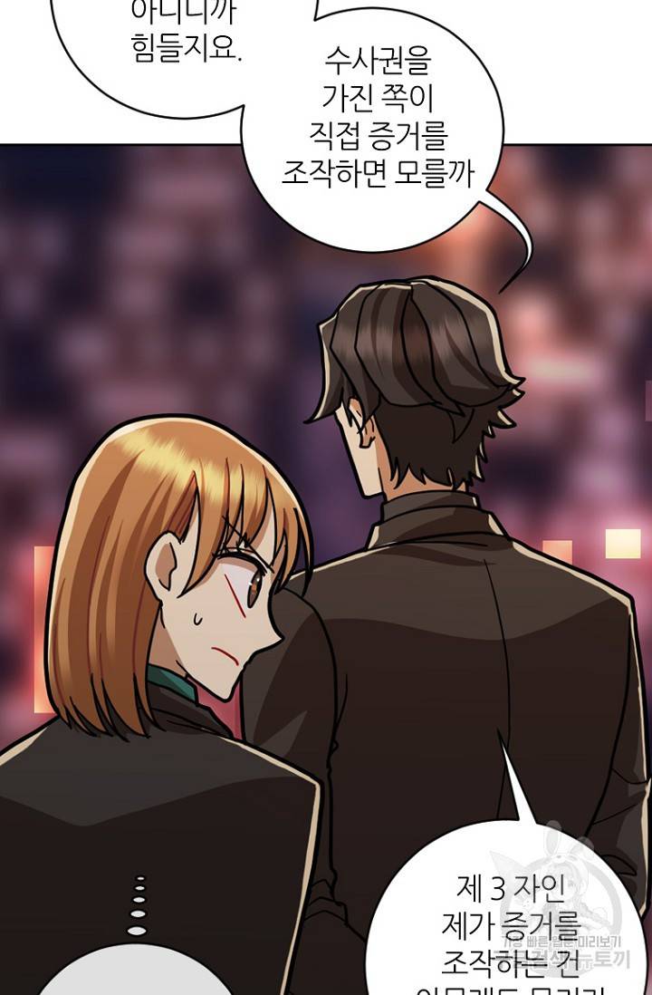 데드맨31 17화 33