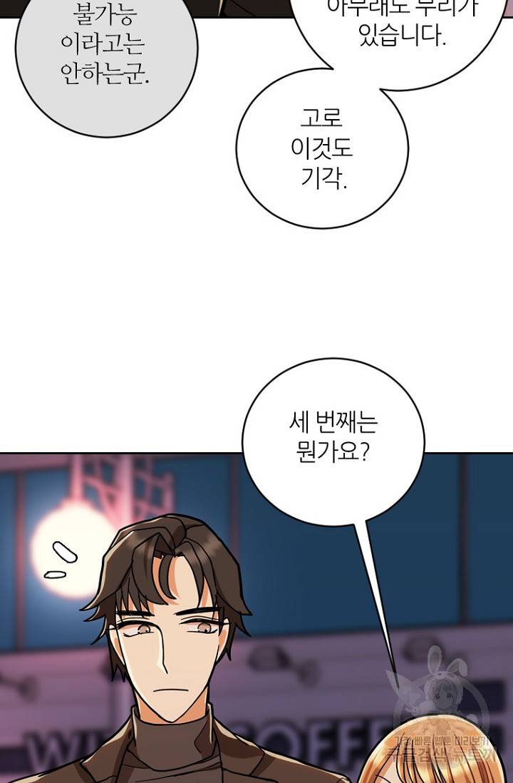 데드맨31 17화 34