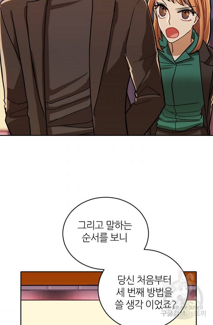 데드맨31 17화 35