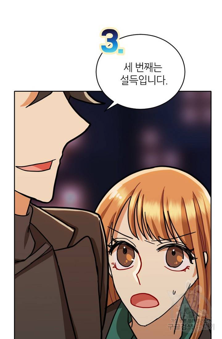 데드맨31 17화 37