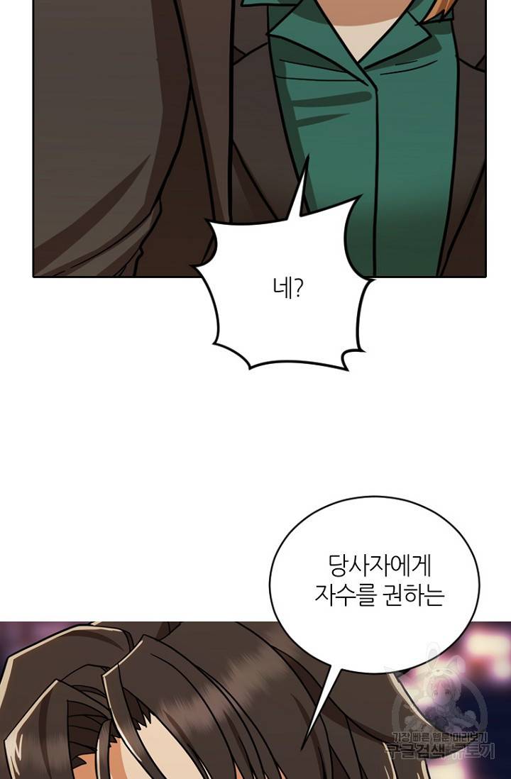 데드맨31 17화 38