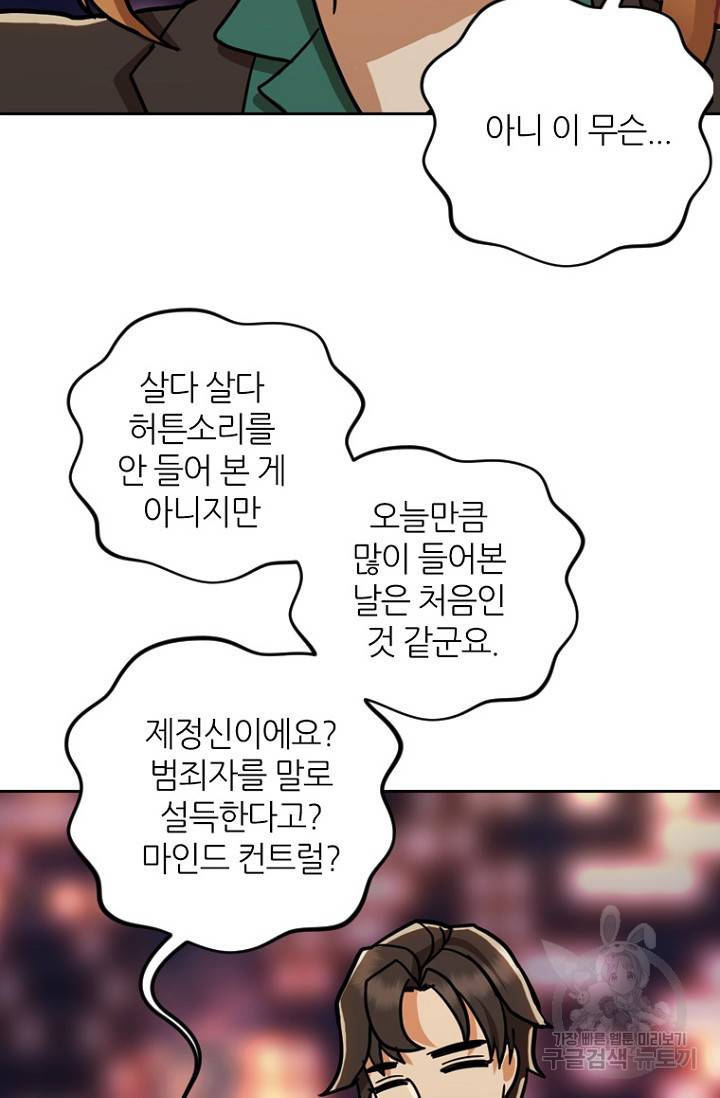 데드맨31 17화 41
