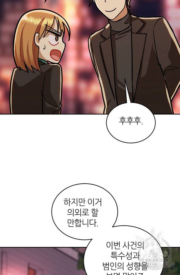 데드맨31 17화 42