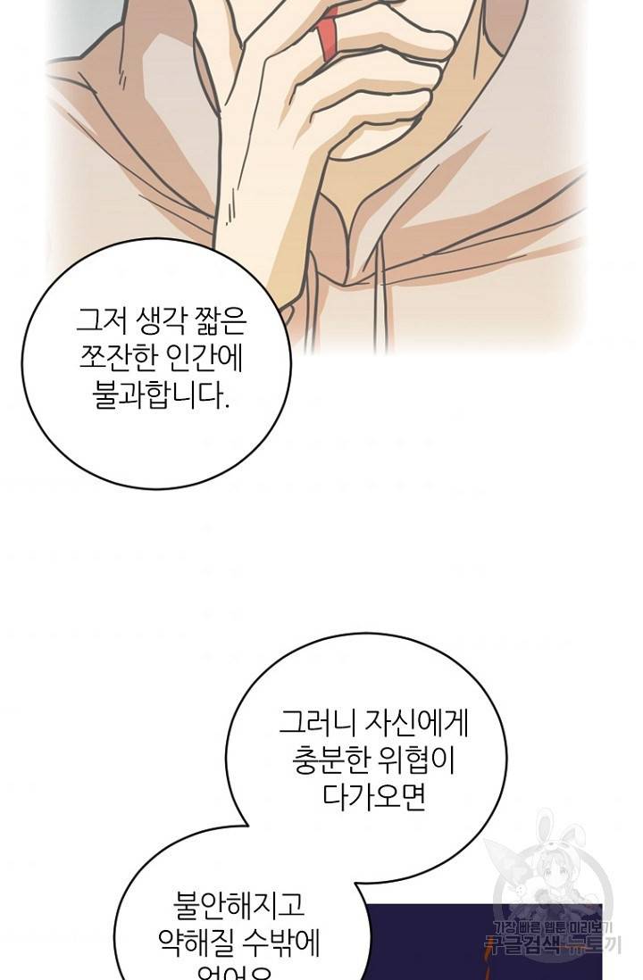 데드맨31 17화 45