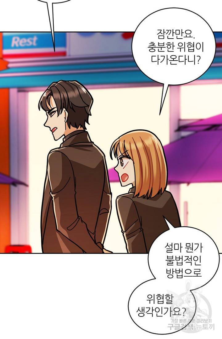 데드맨31 17화 47