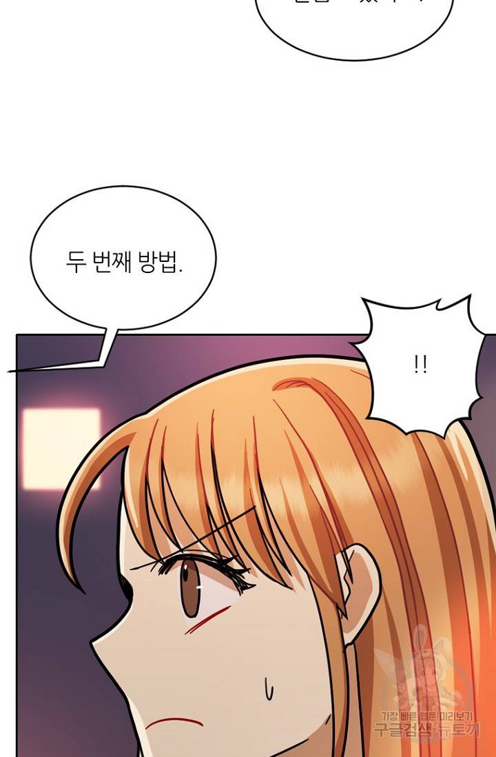 데드맨31 17화 49