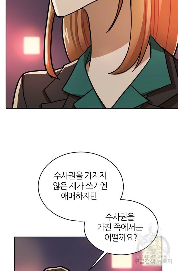 데드맨31 17화 50