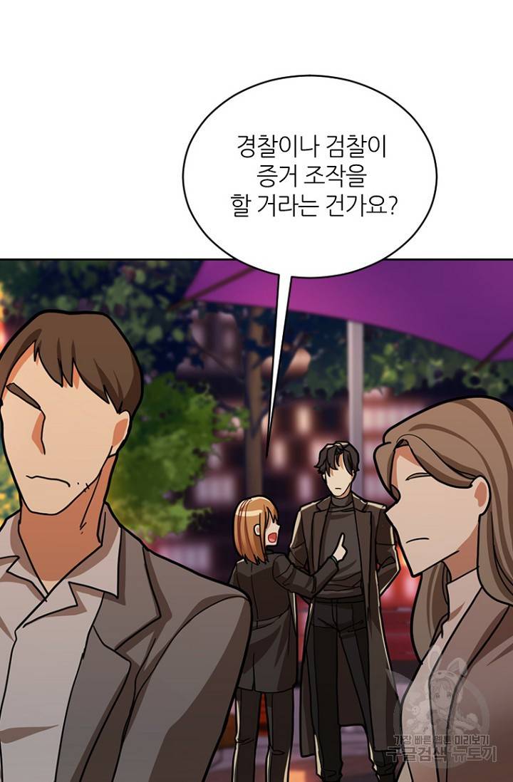 데드맨31 17화 52
