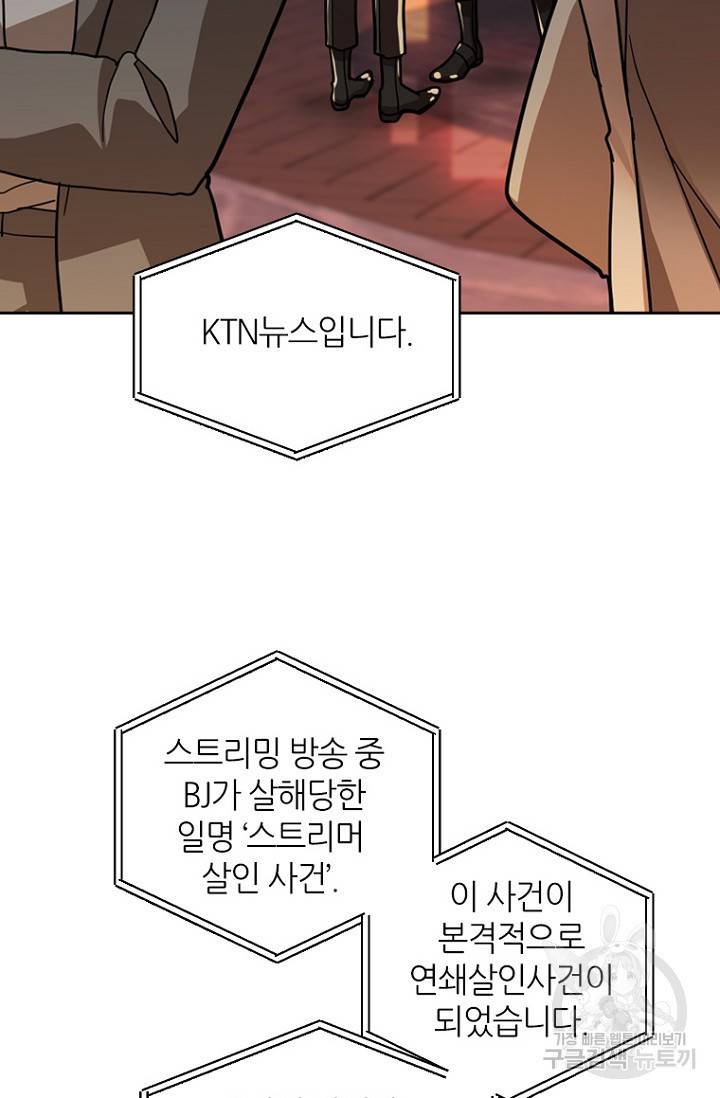 데드맨31 17화 53