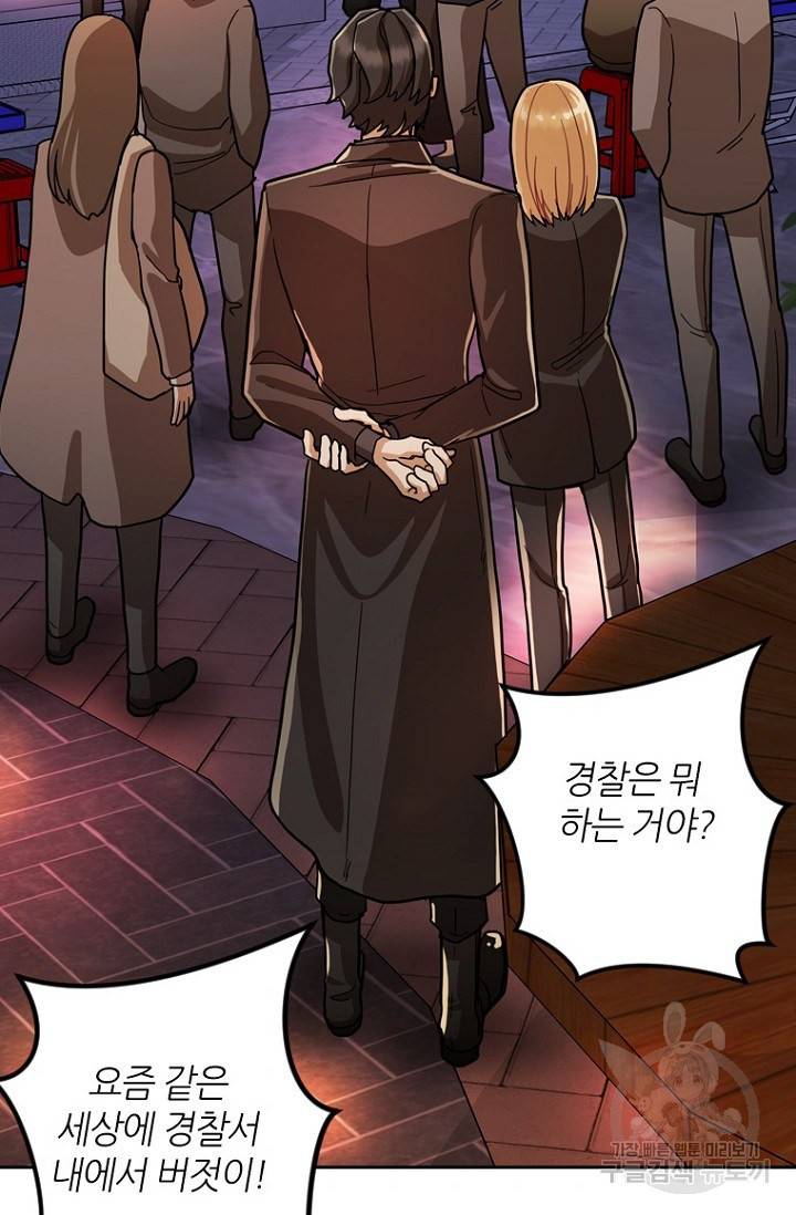 데드맨31 17화 55