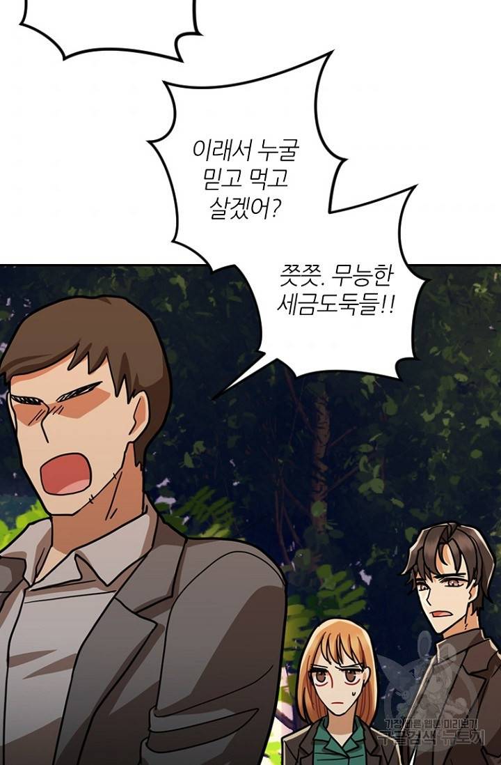 데드맨31 17화 56