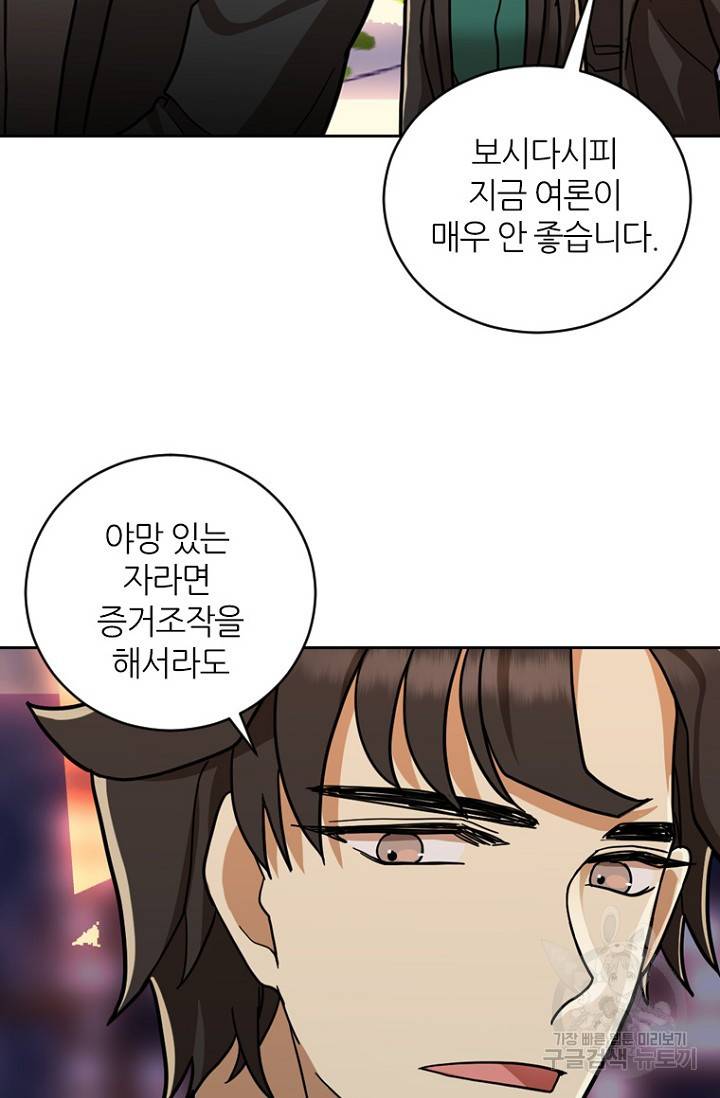 데드맨31 17화 57
