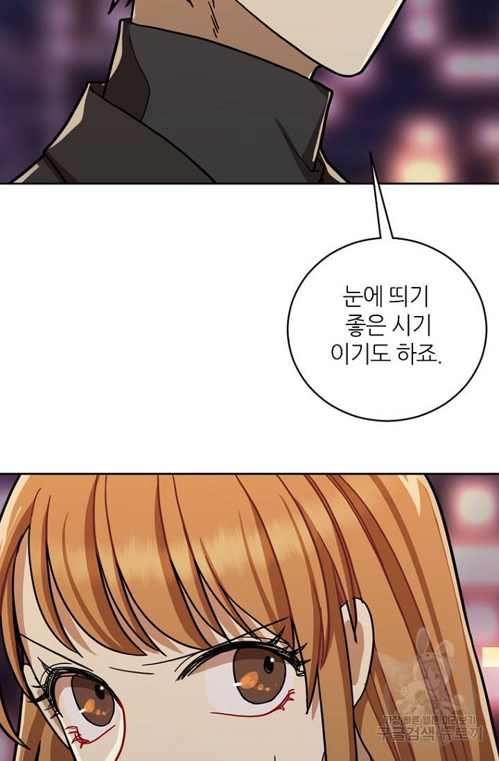 데드맨31 17화 58