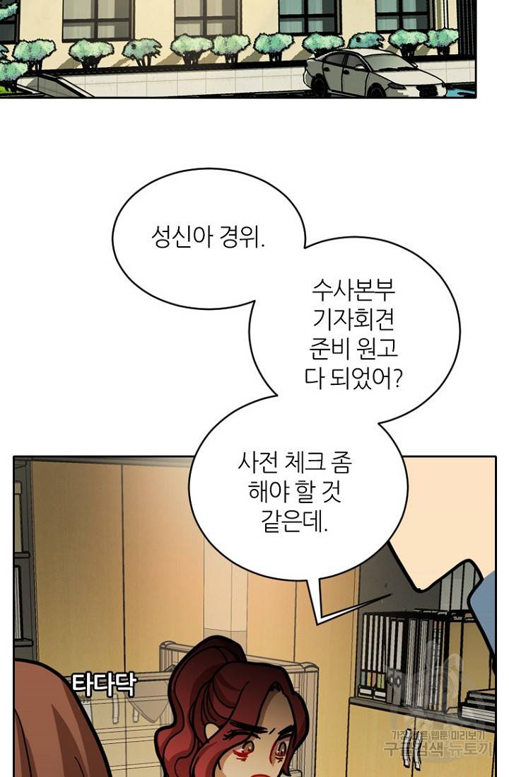 데드맨31 17화 61