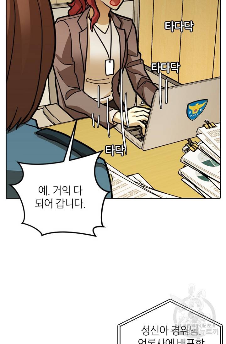 데드맨31 17화 62