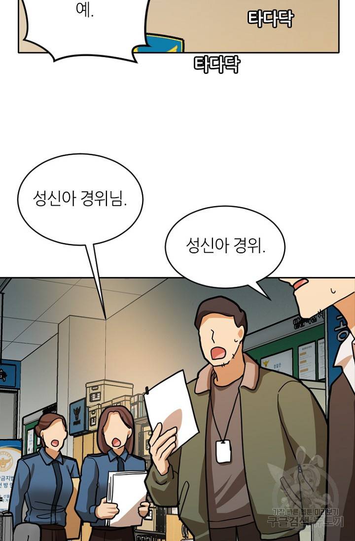 데드맨31 17화 64