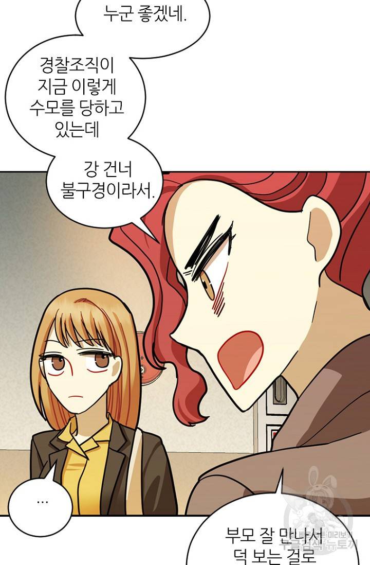 데드맨31 17화 72
