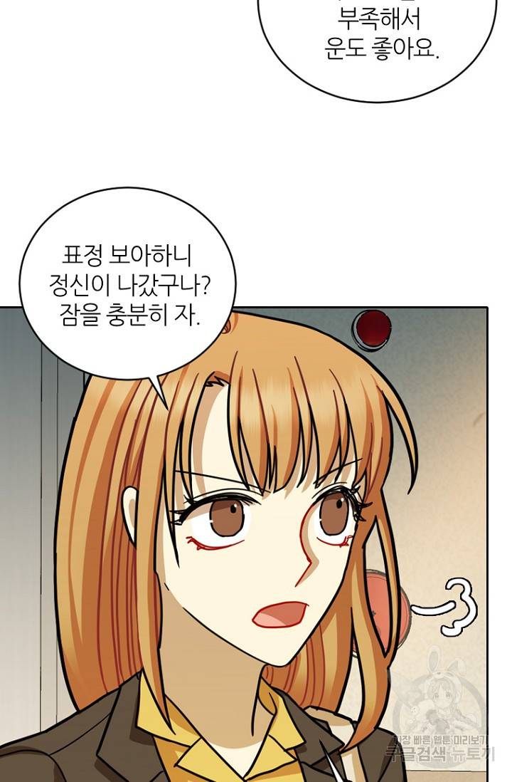 데드맨31 17화 73