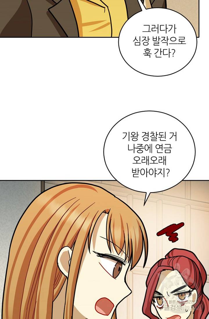 데드맨31 17화 74